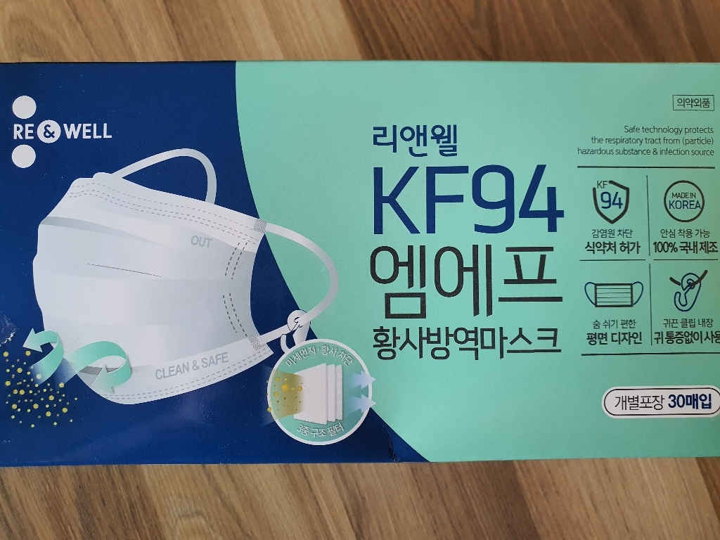 리앤웰 엠에프 KF94 황사방역 마스크