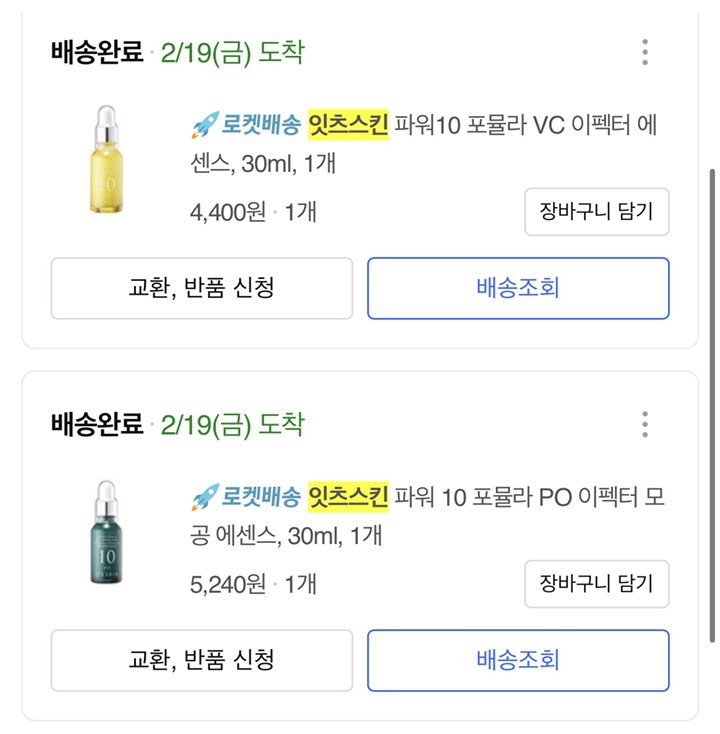잇츠스킨 파워 10 포뮬라 O 이펙터 모공 에센스