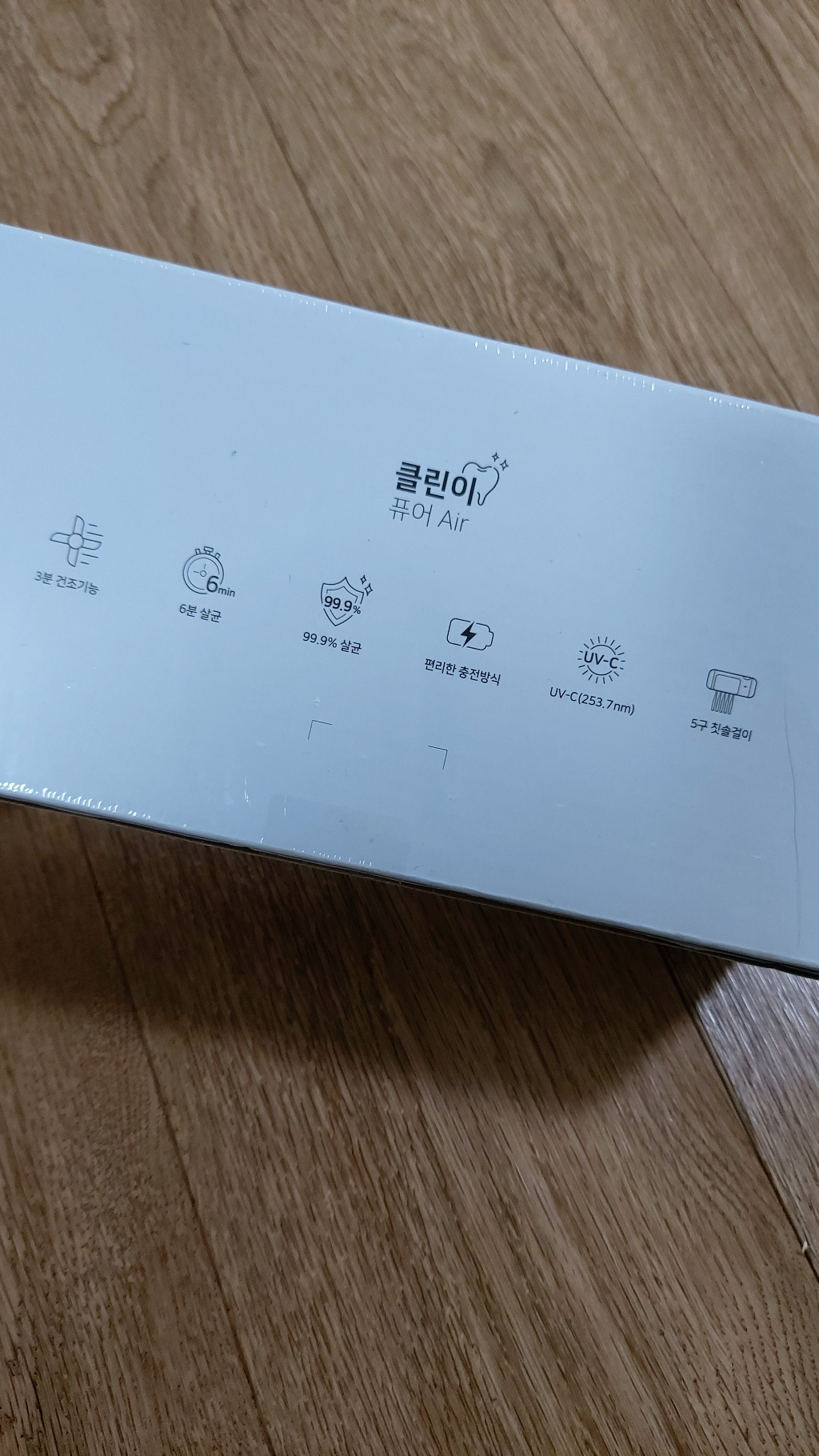 오아 클린이퓨어 Air 무선 칫솔 살균 건조기