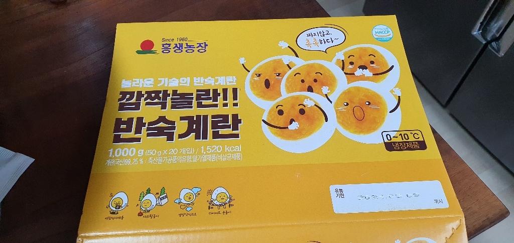 깜짝놀란 반숙계란 20구TD 리뷰후기