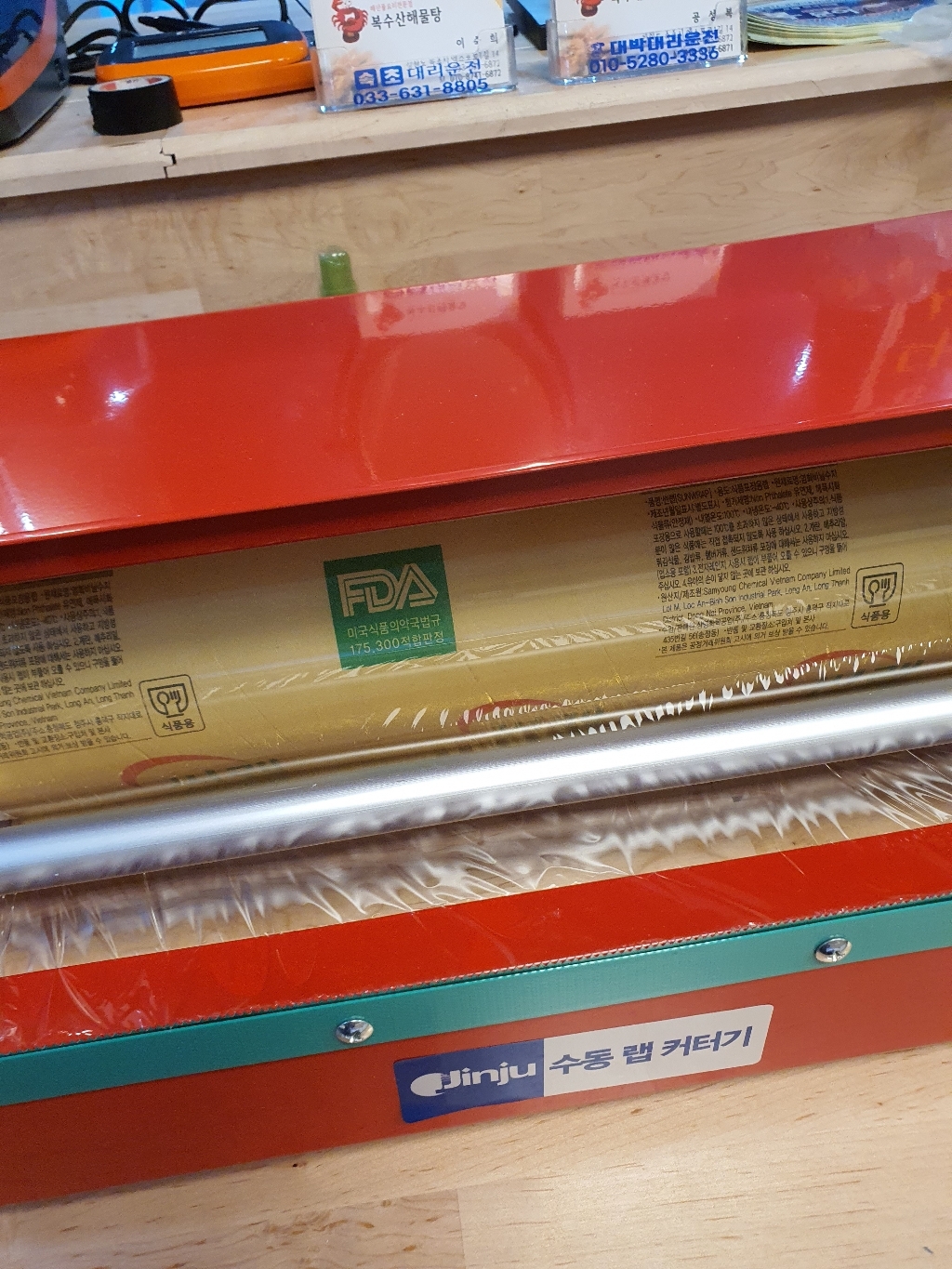 주방369 수동 메탈 랩 포장기 리뷰후기