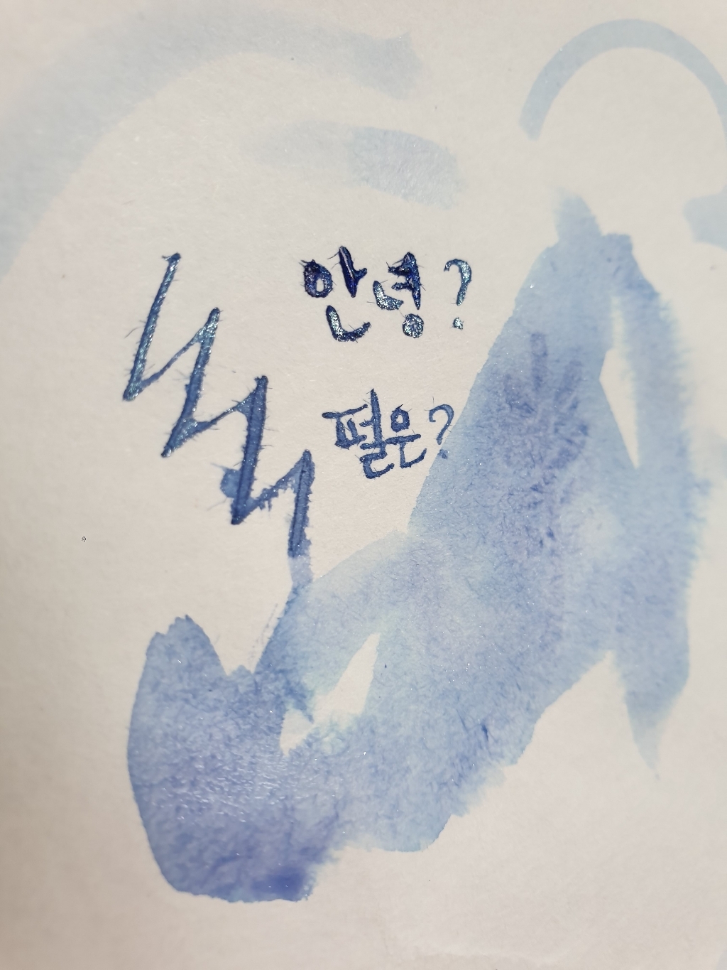 wearineu 문학 잉크