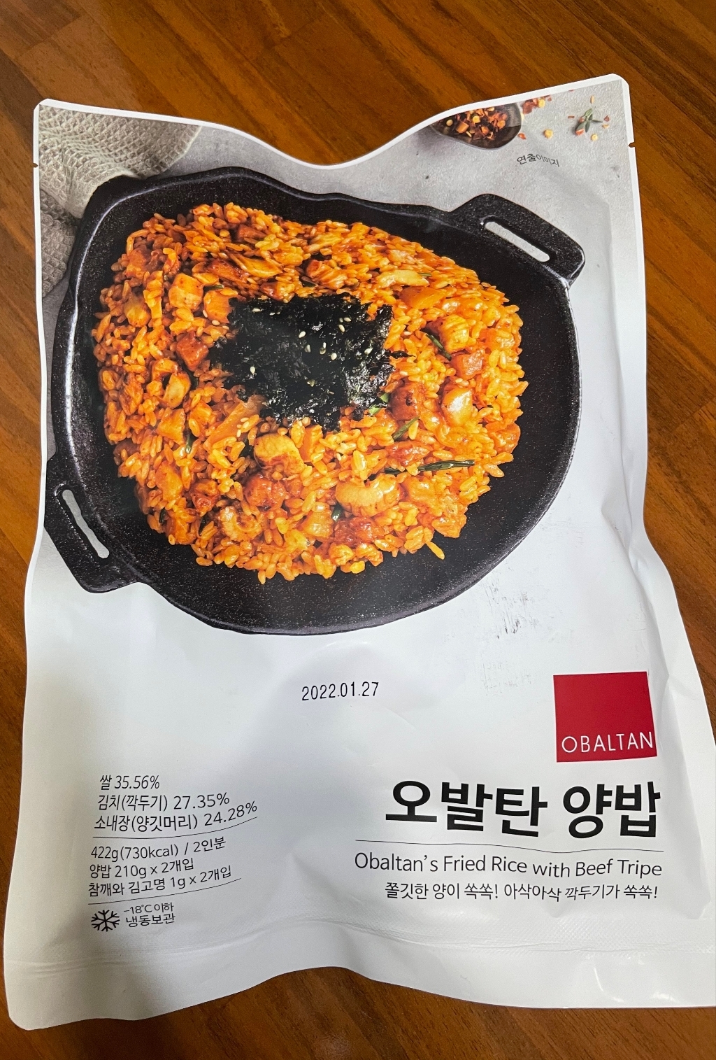 오발탄 양밥 2인분 (냉동)