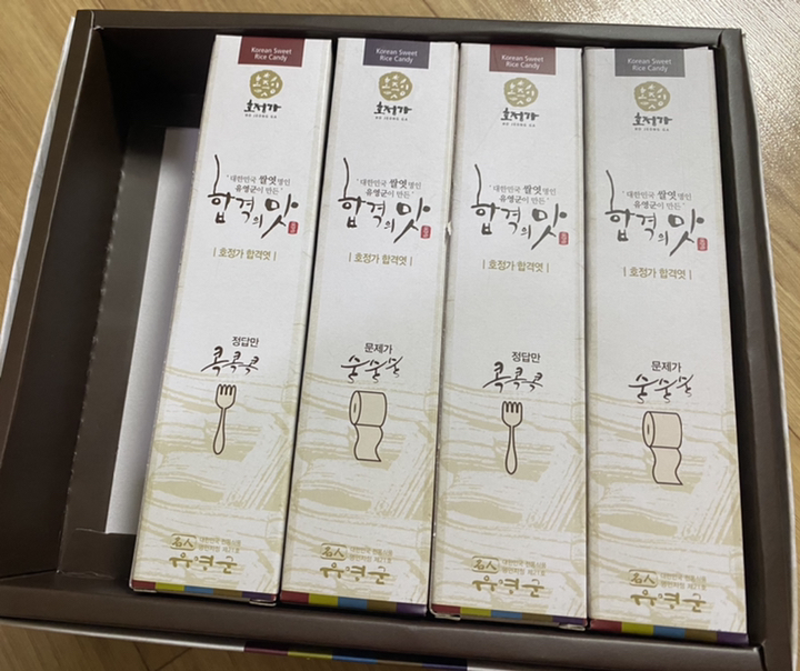 정가 합격엿 합격의맛 선물세트