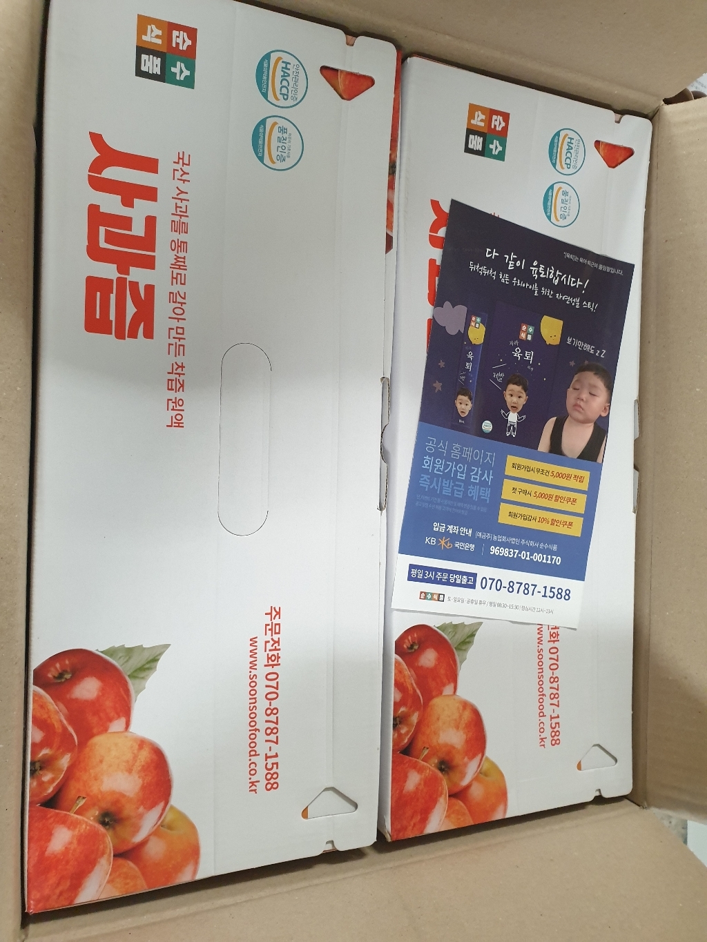 순수식품 착즙 사과즙 60개 리뷰후기