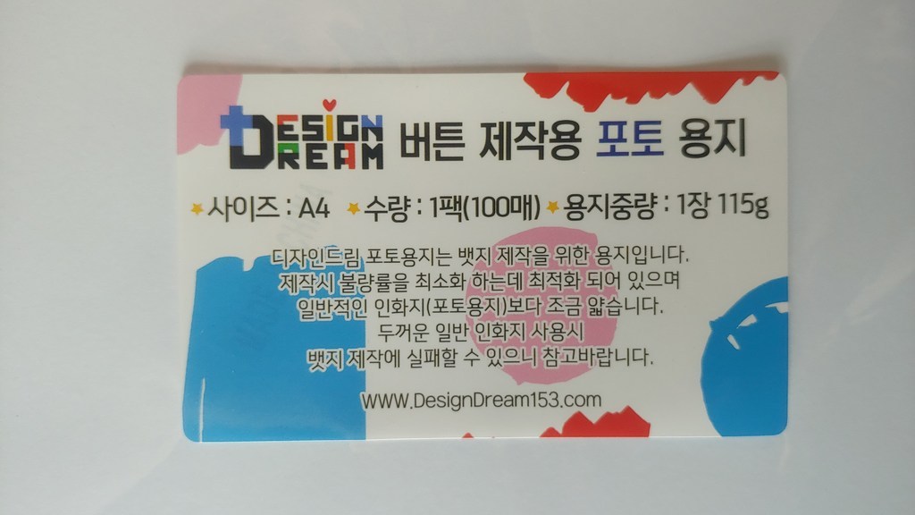 디자인드림 잉크젯전용 고광택 포토용지