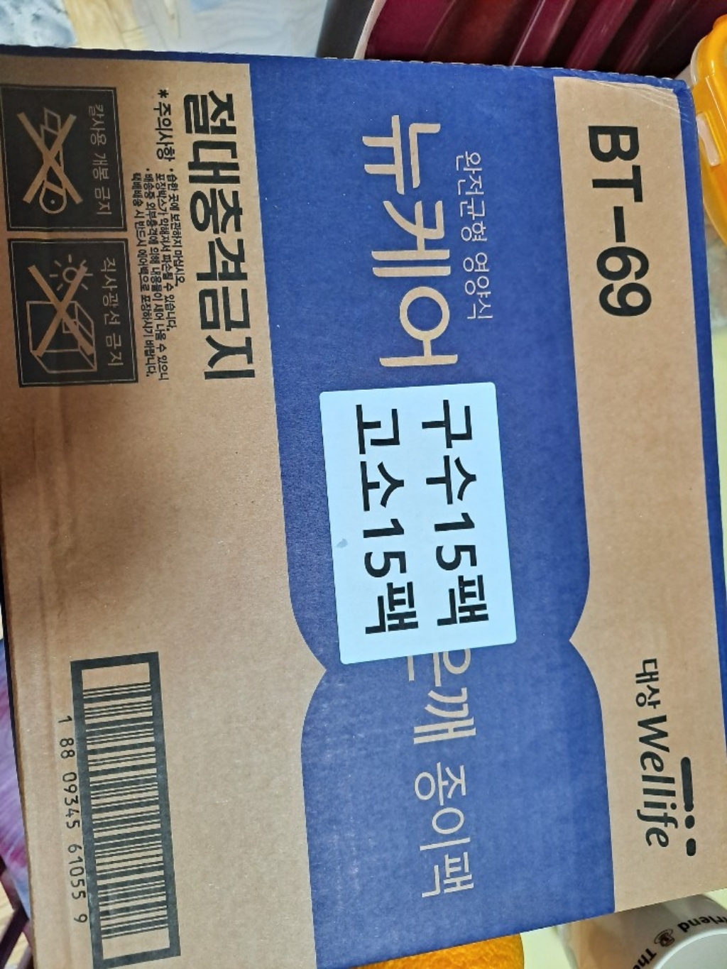대상웰라이프 뉴케어 구수한맛 검은깨맛 리뷰후기