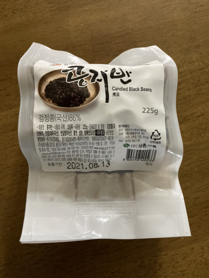 권기옥 명인 웃말 콩자반