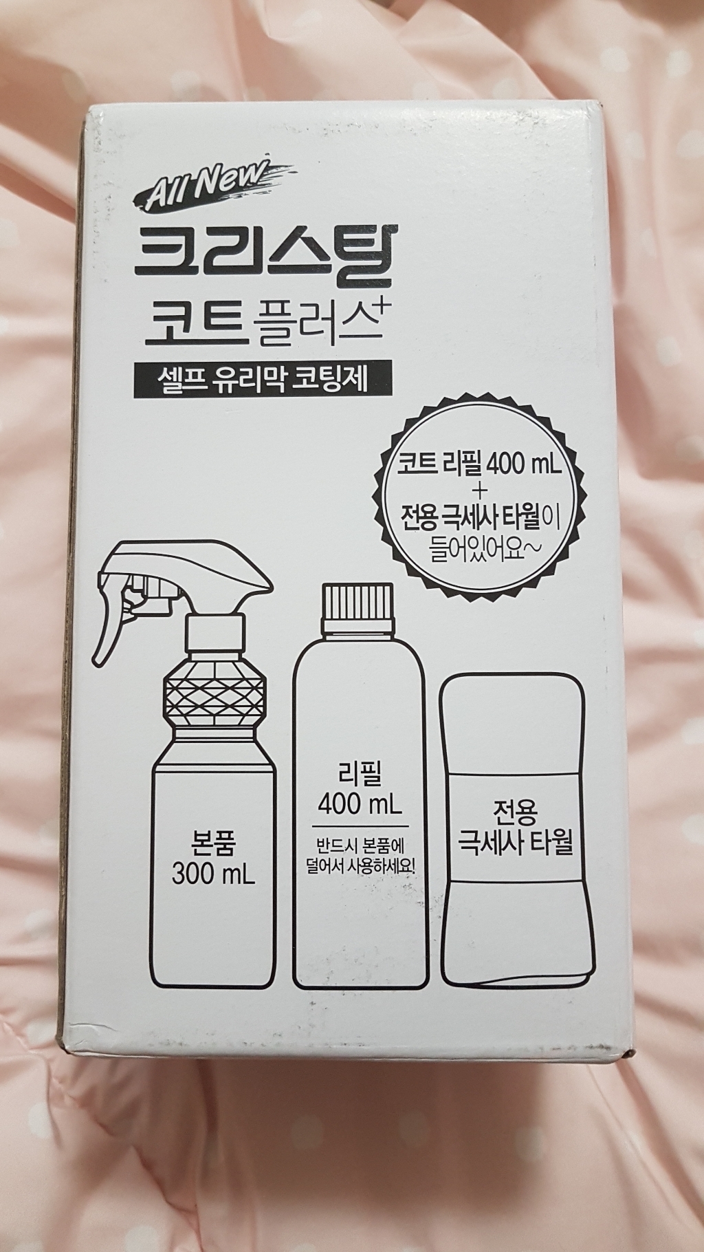 불스원 크리스탈 코트 플러스 리필 극세사융