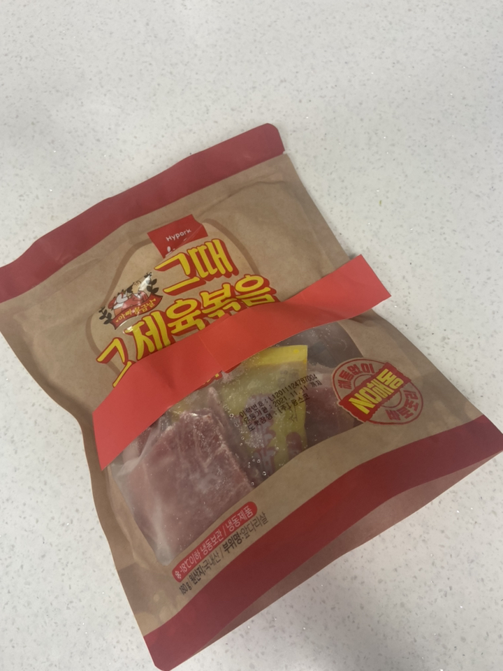 하이포크 그때 그 제육볶음