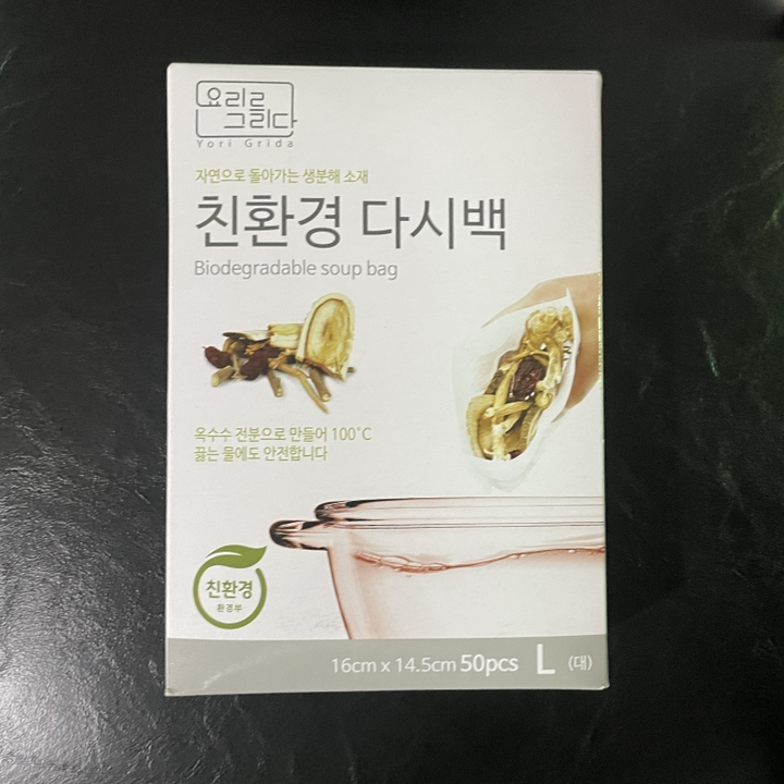 요리를그리다 친환경 다시백 리뷰 후기
