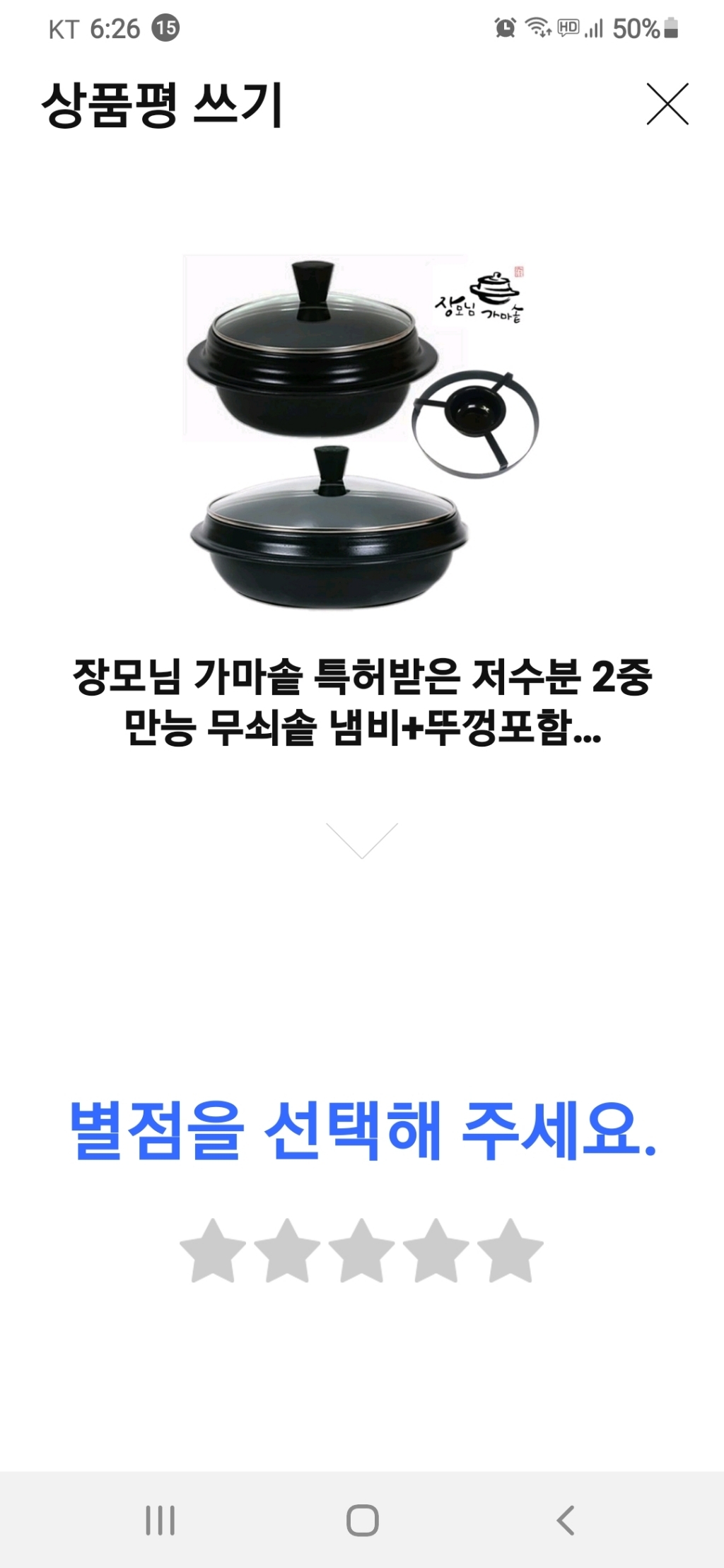장모님 가마솥 특허받은 저수분 2중 만능 무쇠솥 냄비뚜껑포함 가마솥냄비