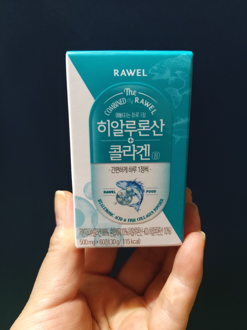 로엘 히알루론산 콜라겐정 60정 1개 리뷰후기