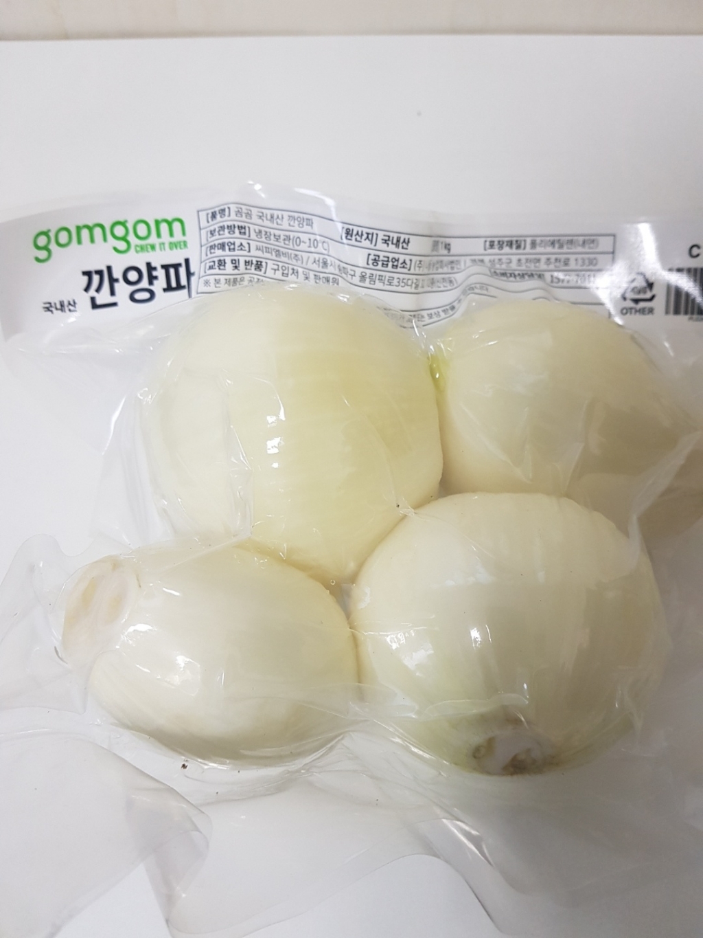 곰곰 국내산 깐양파 리뷰후기