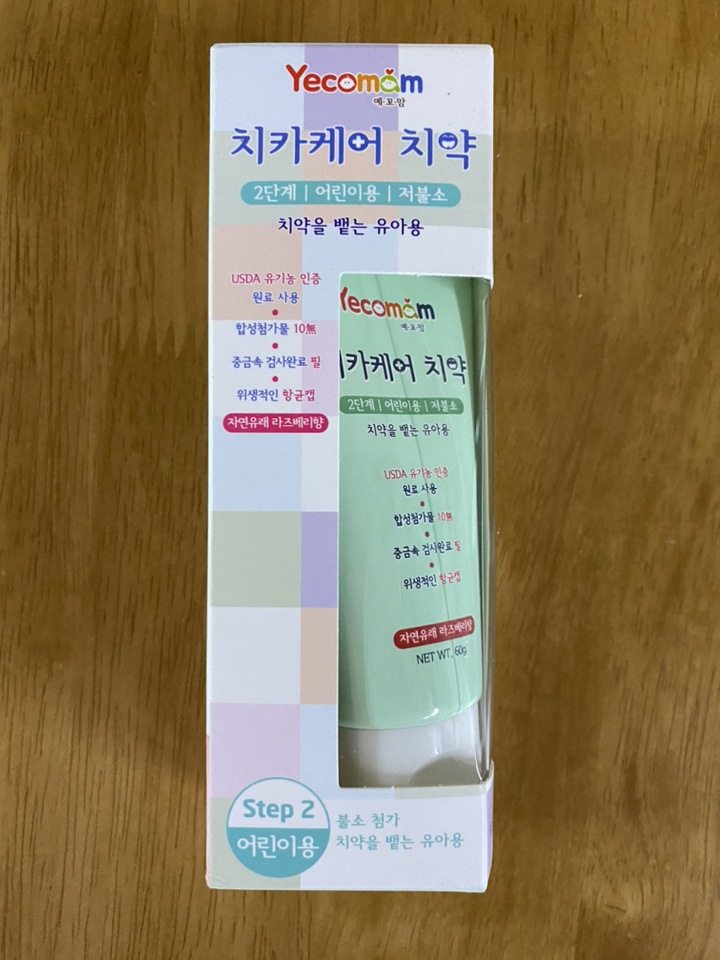 예꼬맘 치카케어 2단계 어린이용 저불소 치약 미니 치약 리뷰후기