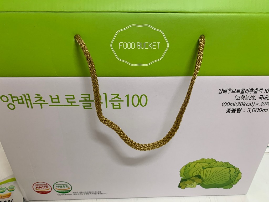 푸드버킷 양배추 브로콜리즙