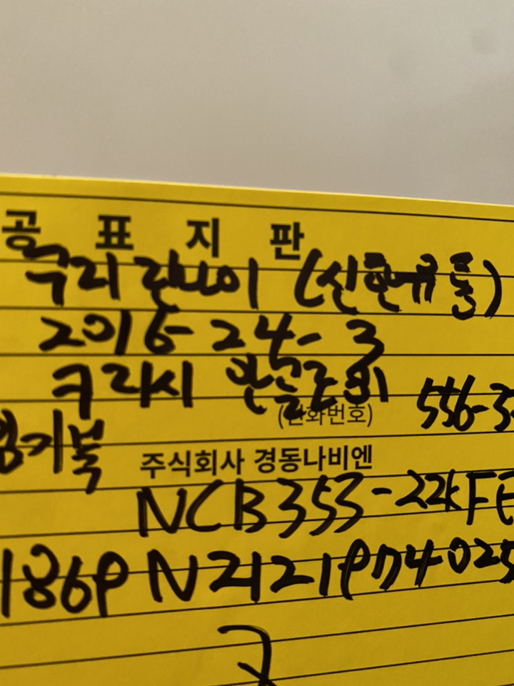 경동나비엔 친환경 콘덴싱 보일러 NCB353