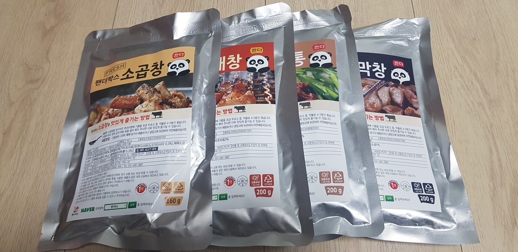 팬더박스 소곱창 모듬구이 리뷰후기