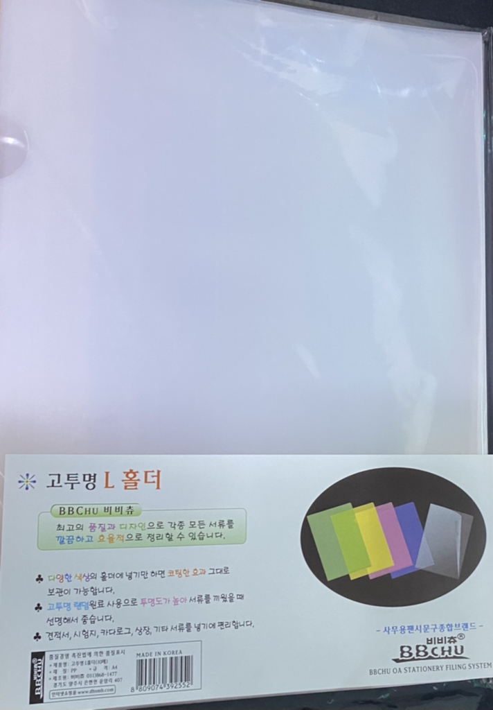 오렌지오피스 A4 고투명 L홀더/L자화일 리뷰후기