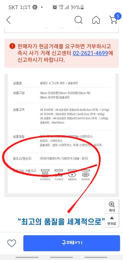이연복 프라이팬 클래딘 시그니처 풀세트이연복중식도 리뷰후기