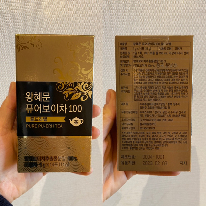 보의당 왕혜문 퓨어보이ck100