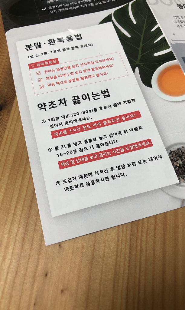 동의한재 자연산 국산 햇 금은화차 인동꽃차