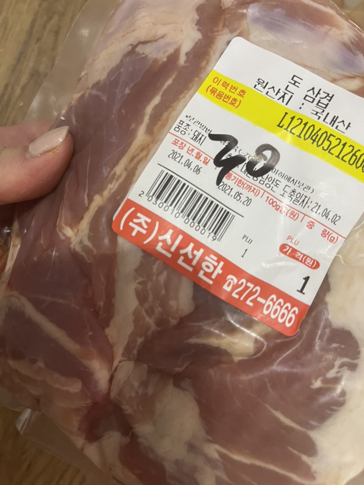 국내산 한돈 통삼겹살 통목살 냉장 에어프라이 보쌈 수육