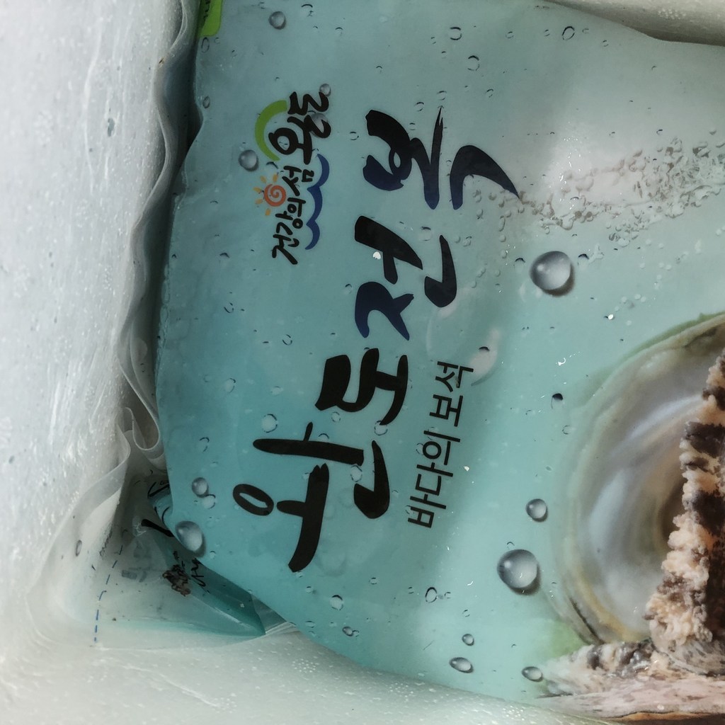 내고향농수산 완도 전복 활전복 설선물 선물세트 전복제철 특전복 찜 회 꼬마전복 완도특산물 남해전복 6미 8미 10미 20미 30미 40미 50미