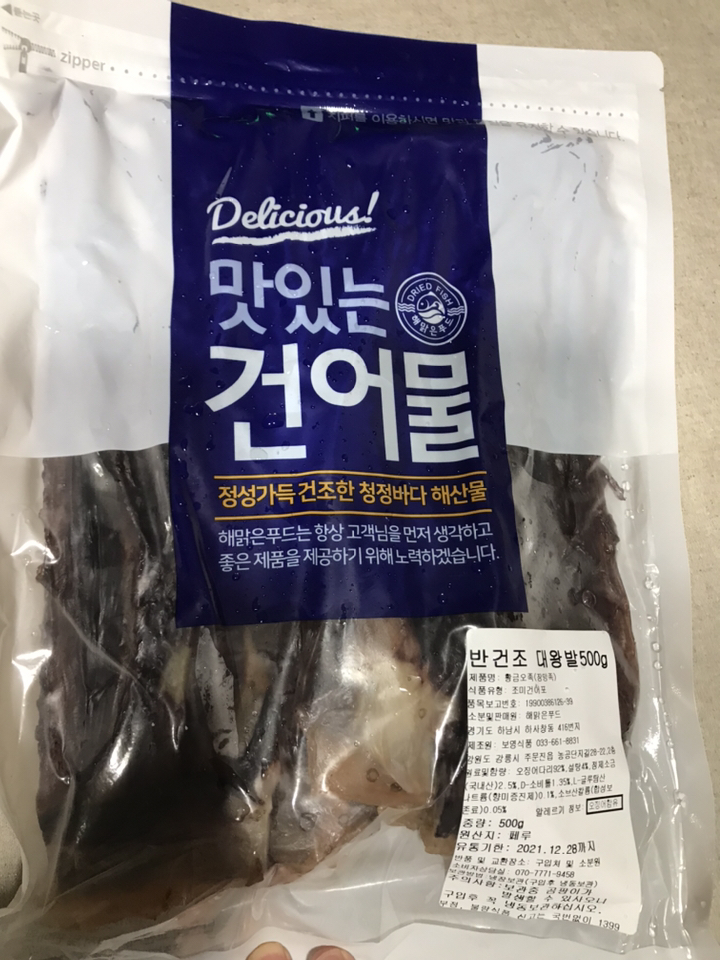 해맑은푸드 반건조 대왕발 리뷰후기