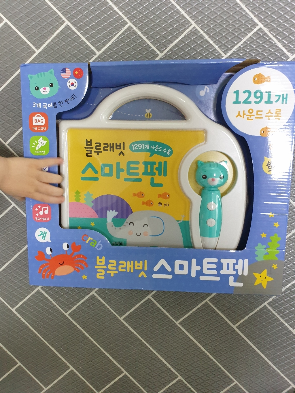 블루래빗 스마트펜