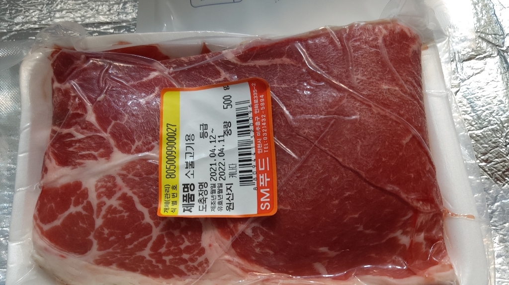 SM푸드 소불고기용 샤브샤브용 수입산 비양념 리뷰후기