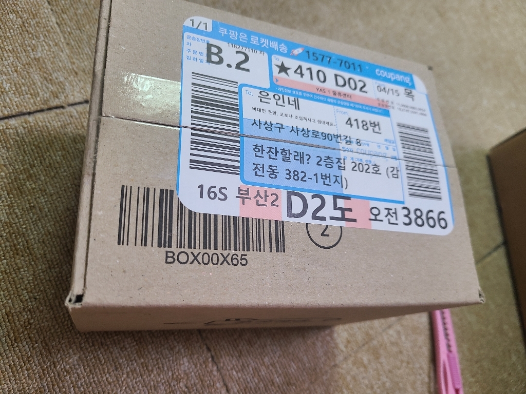 신선약초 생강가루 1개 리뷰후기