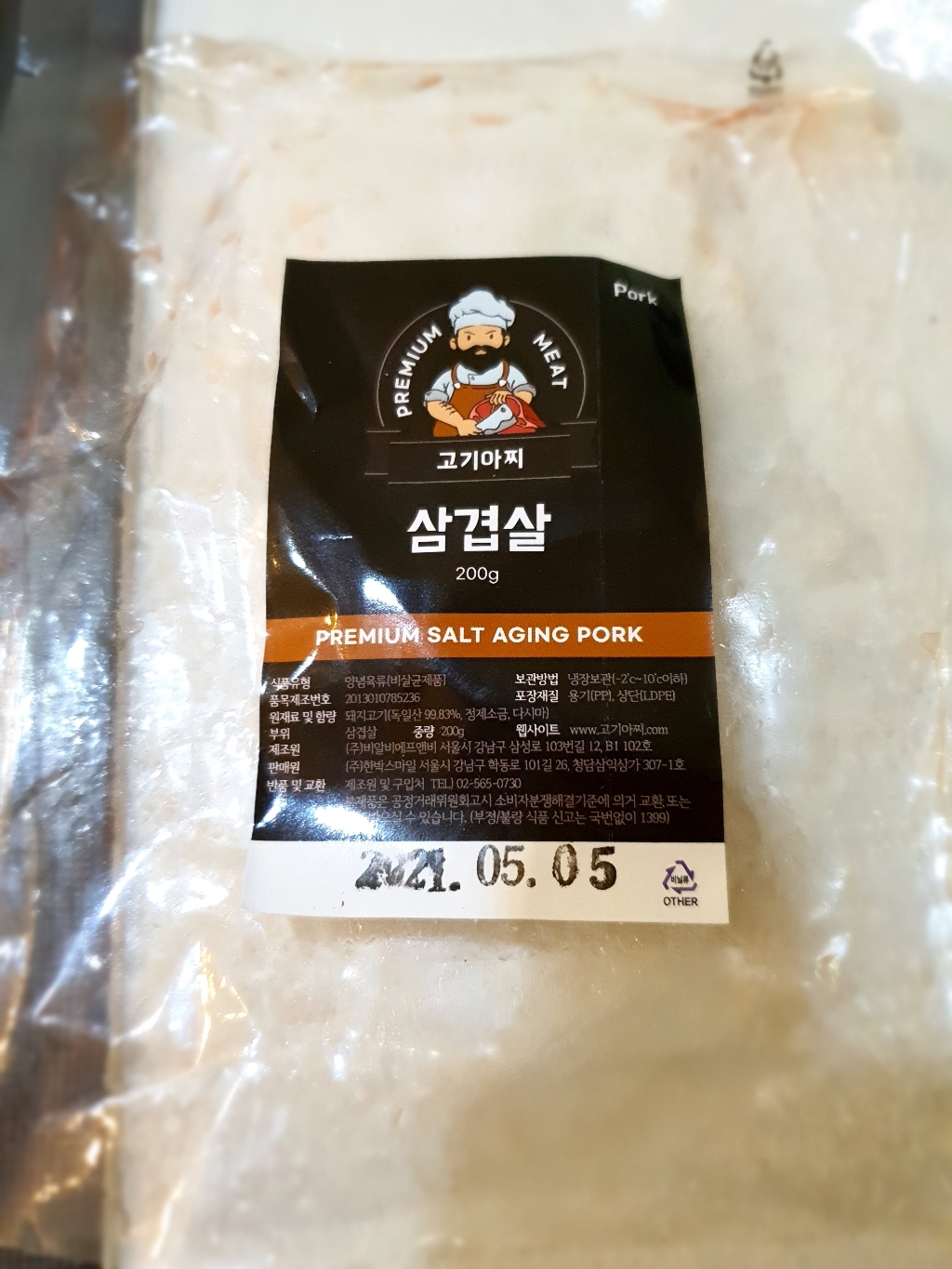 고기아찌 프리미엄 솔트에이징 삼겹살 숙성 돼지고기