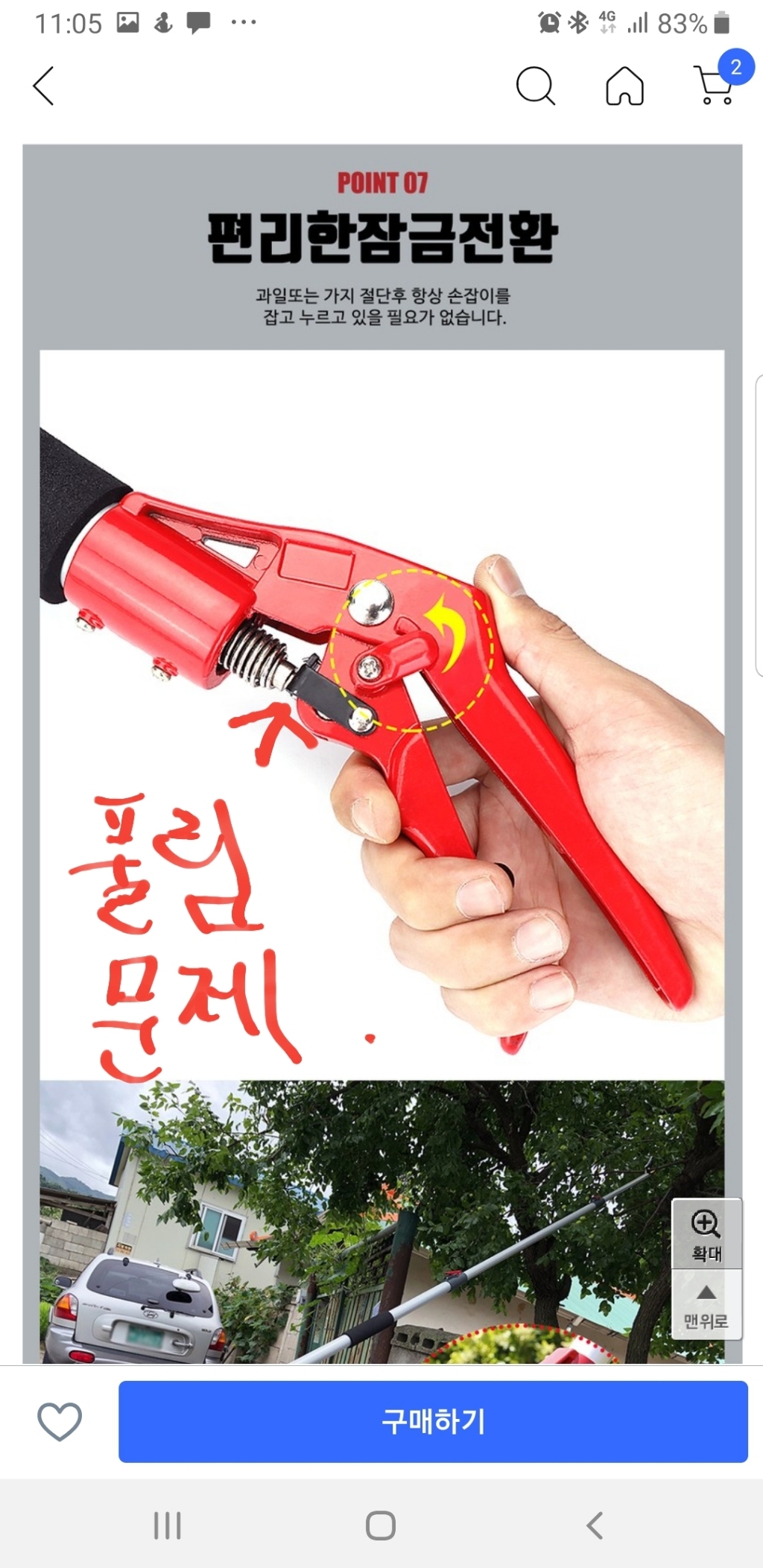 레버식 고지가위 - 열매따기 3단 고지가위 과일따기 과일수확 전지가위 고지톱