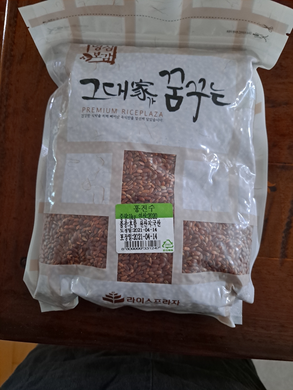 라이스프라자 홍미 2020년산 국산 적미 홍진주 기능성쌀 리뷰후기