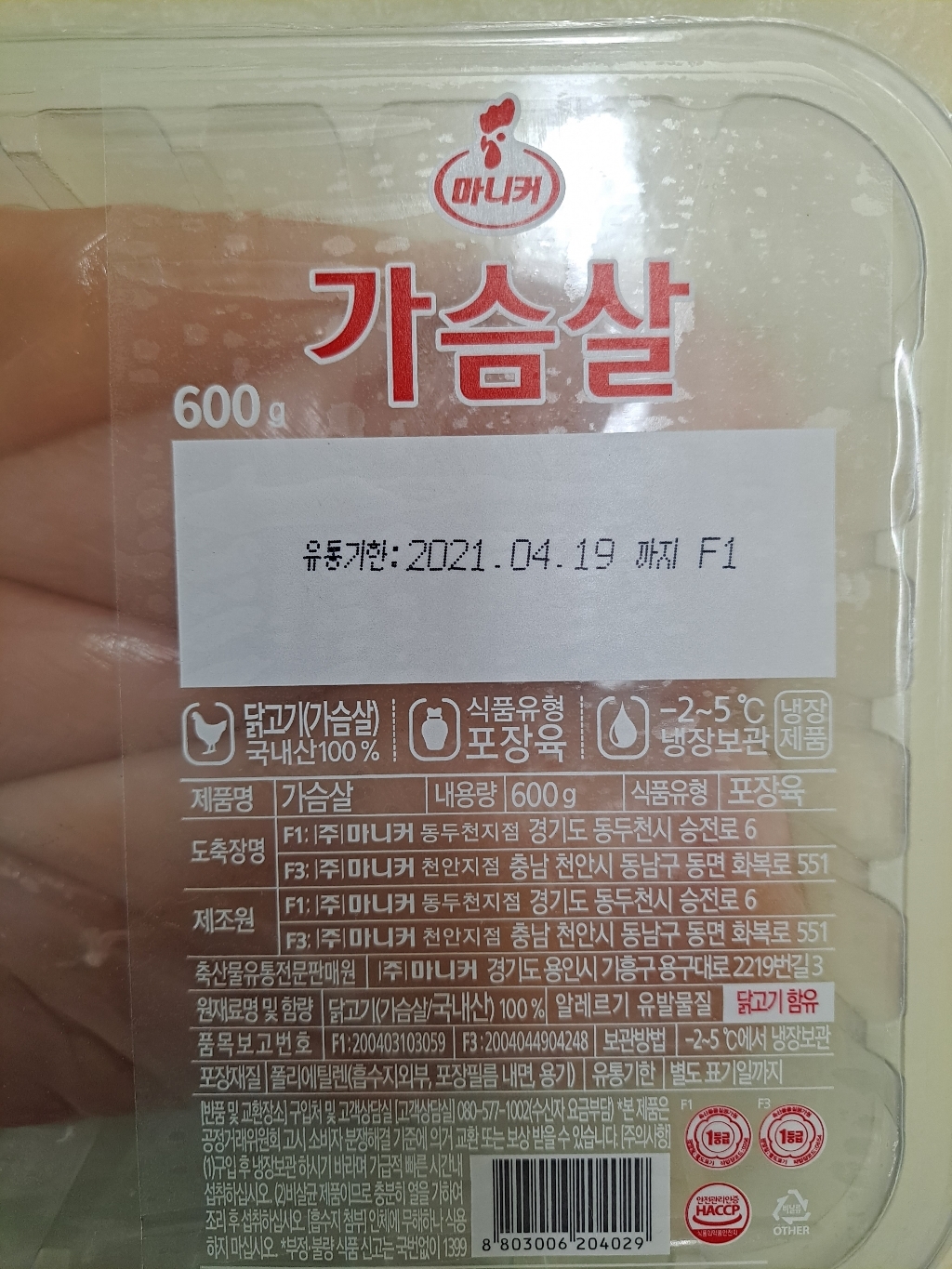 마니커 닭가슴살