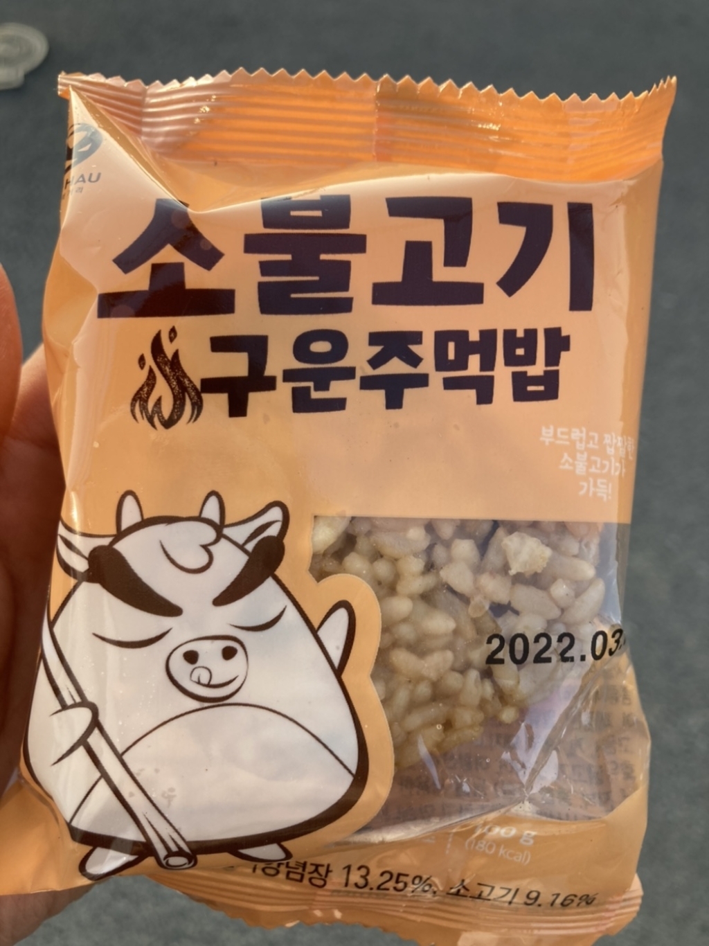 코스트코 한우물 구운주먹밥 3 참치마요10 소불고기10 치즈닭갈비10 리뷰후기
