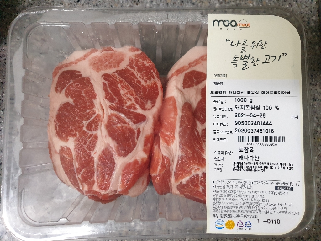 모아미트 보리먹인 캐나다산 냉장 통목살 에어프라이어용 리뷰 후기