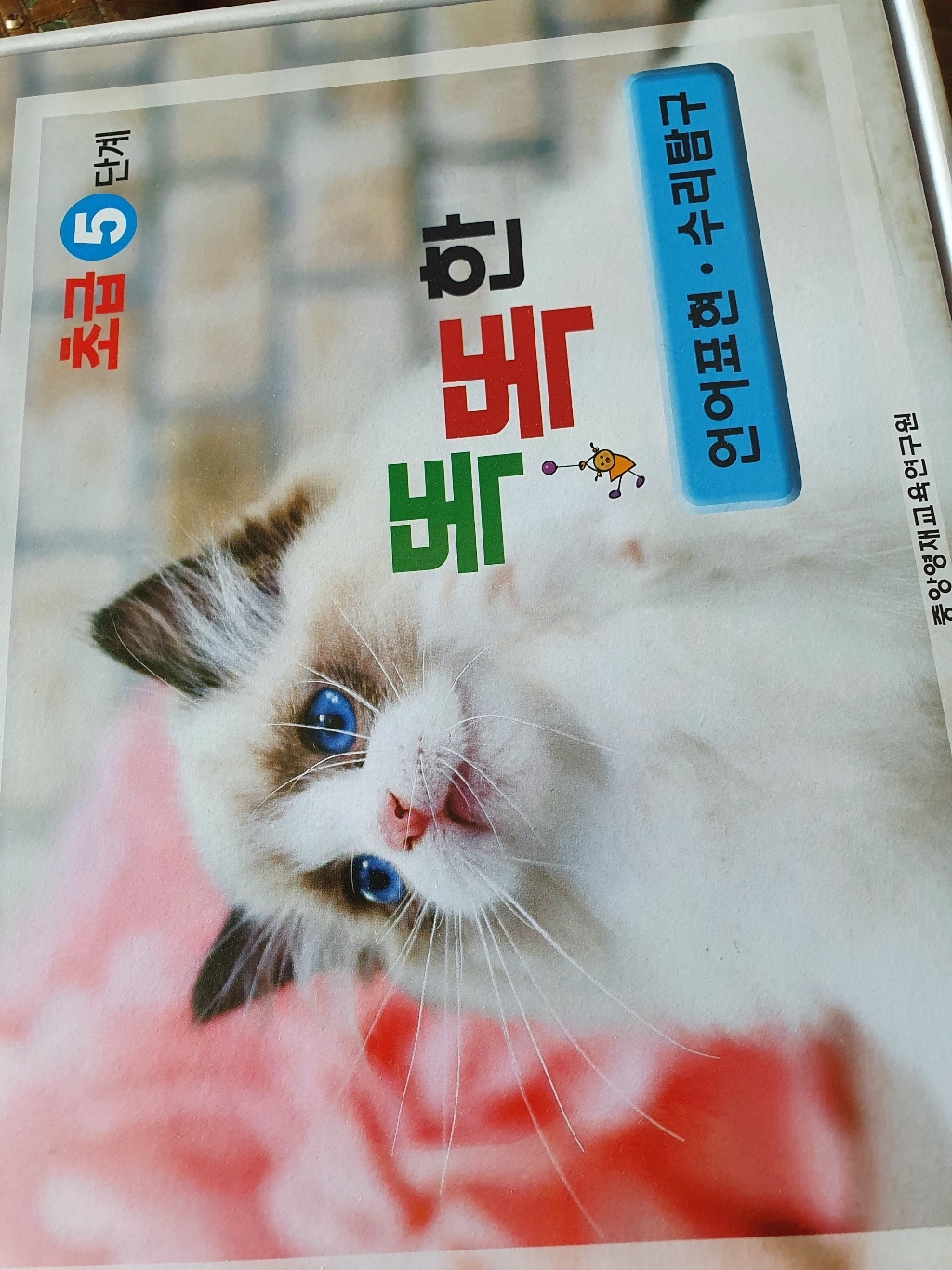 학습지 한글학습지 유아학습지 어린이집교재 수학학습지 홈스쿨링