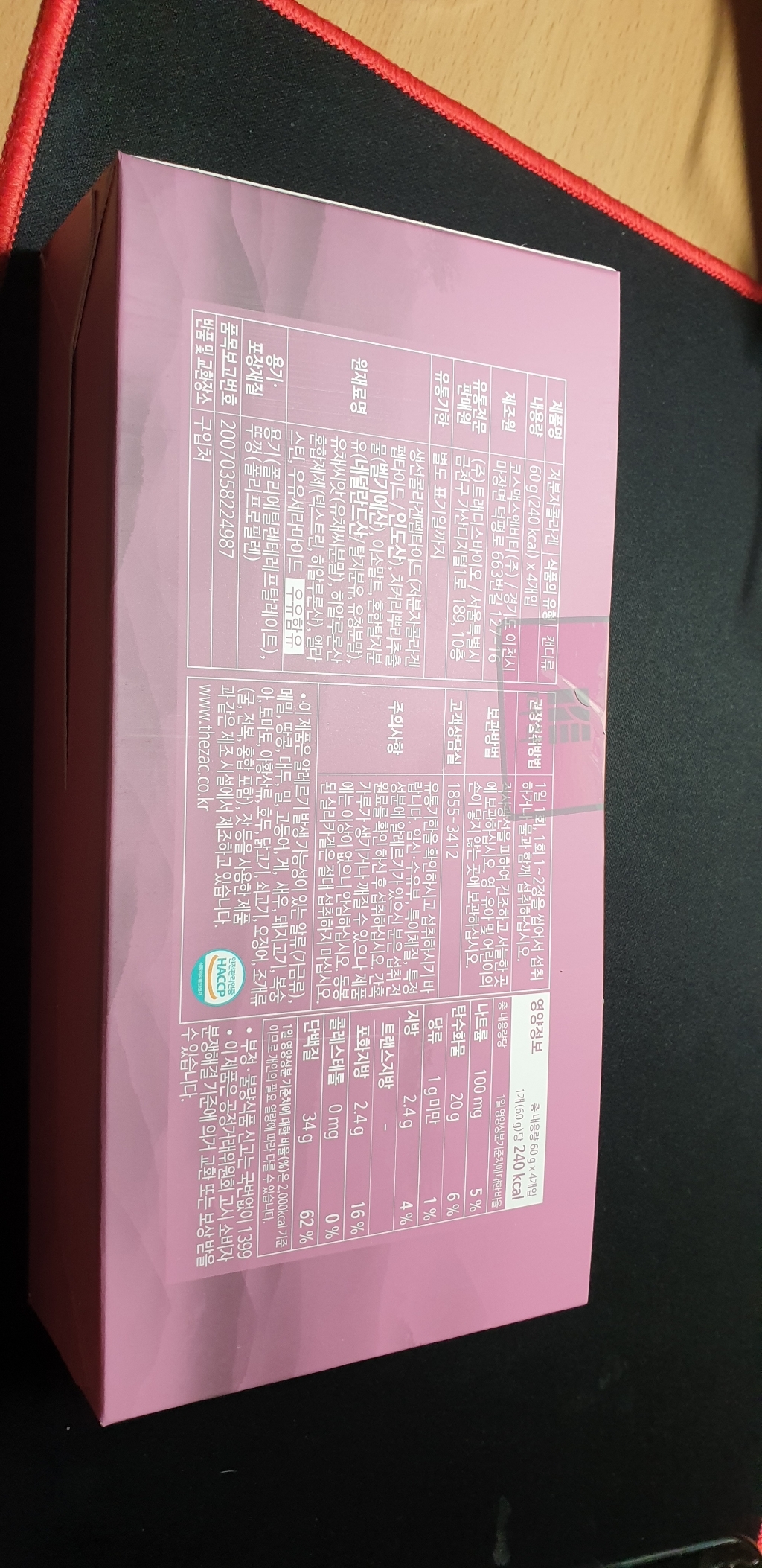 더작 저분자 콜라겐