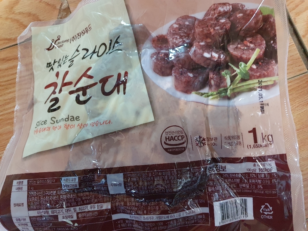 진성 맛있는 슬라이스 찰순대 리뷰후기