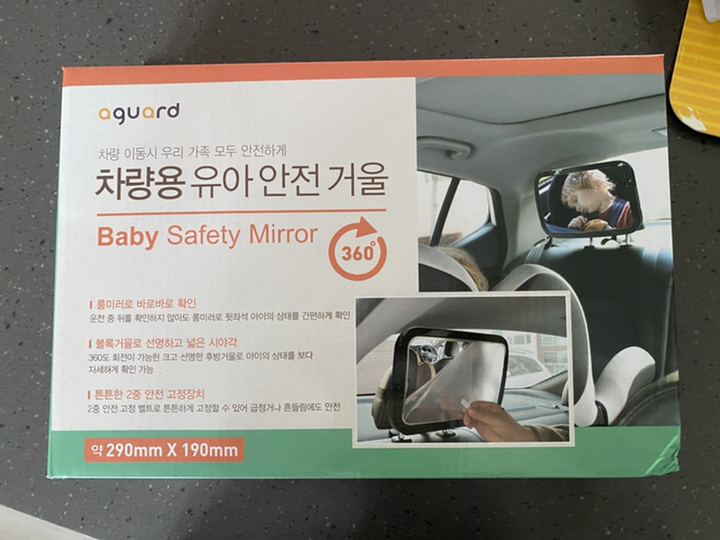 아가드 차량용 유아 안전 후방거울