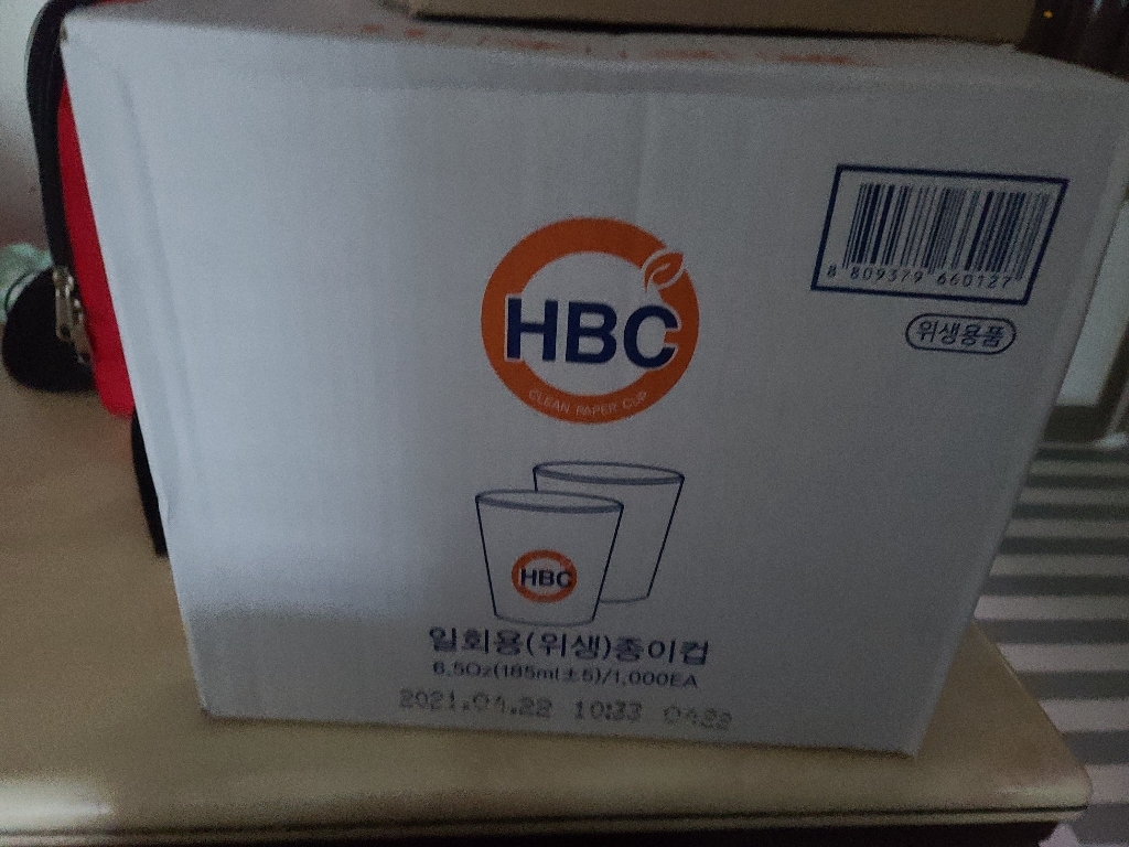 롯데이라이프 두꺼운 무형광 천연펄프 종이컵 일회용 종이컵 리뷰후기