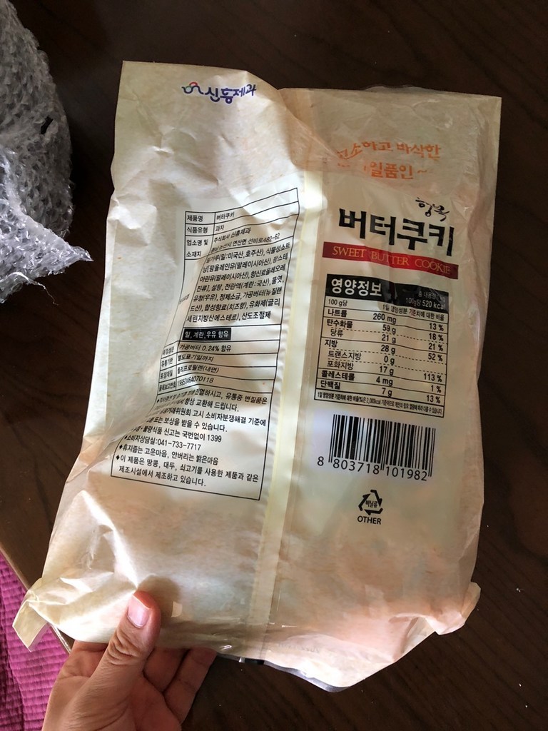 신흥제과 행복 버터 쿠키 1개 리뷰후기