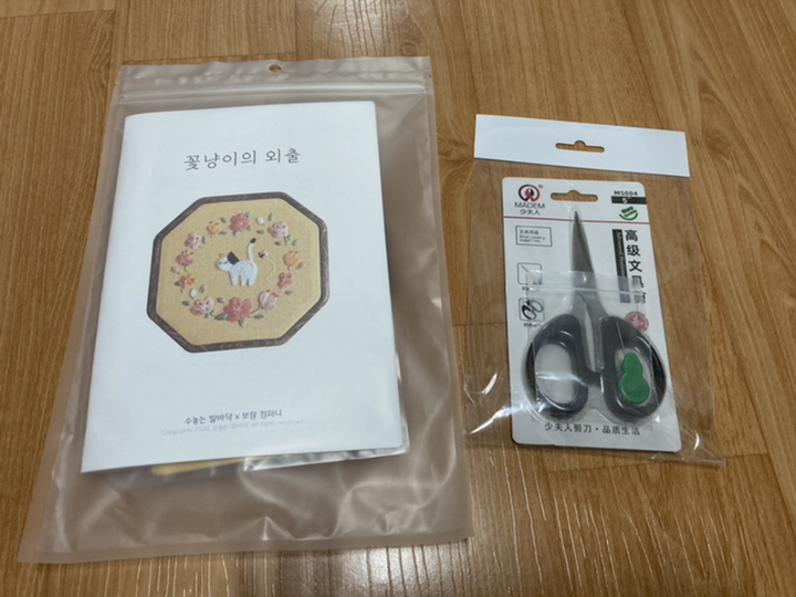 냥스티치 고양이 프랑스 자수 DIY 온라인 강의 취미 패키지