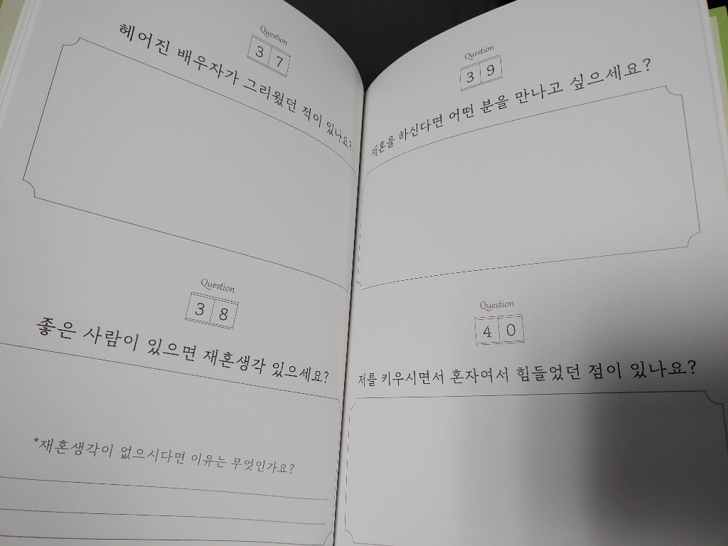 빌럽어스 어버이 자서전 한부모용 노트