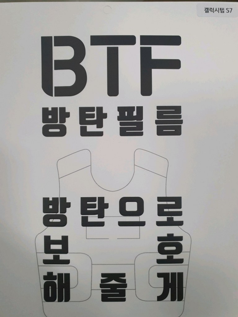 BTF 리얼캔버스 종이질감필름방탄필름 2매 구성 갤럭시탭S7 S7플러스 S6 전용 액정보 필기 필름 리뷰후기