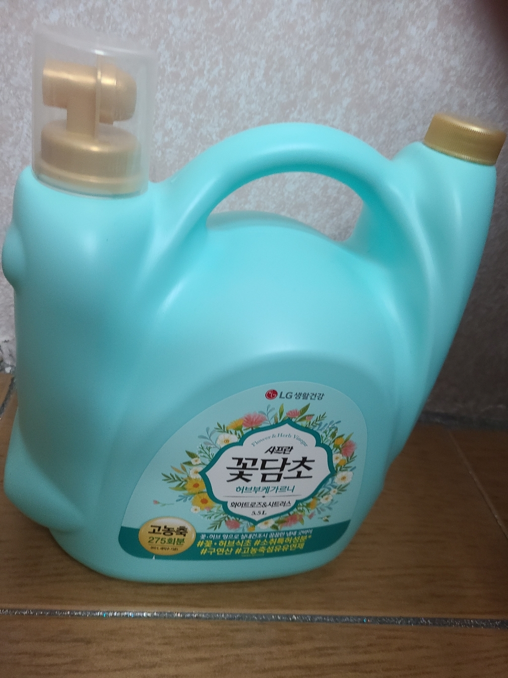 샤프란 꽃담초 허브부케가르니 연꽃 유칼립투스 용기 섬유유연제