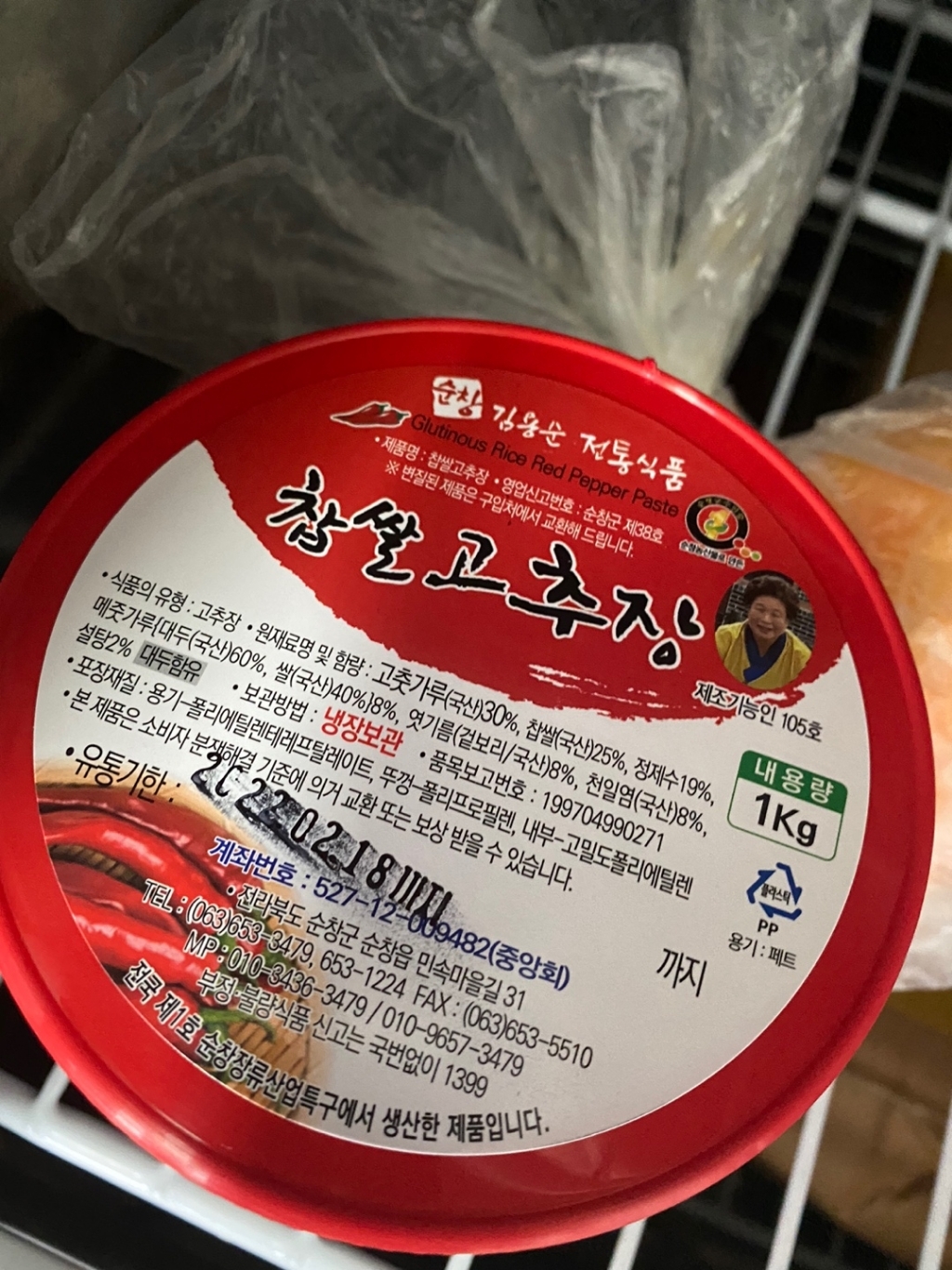 순창 명인 고추장 수제 찹쌀고추장 매실고추장 매운청량고추장 보리고추장 1kg