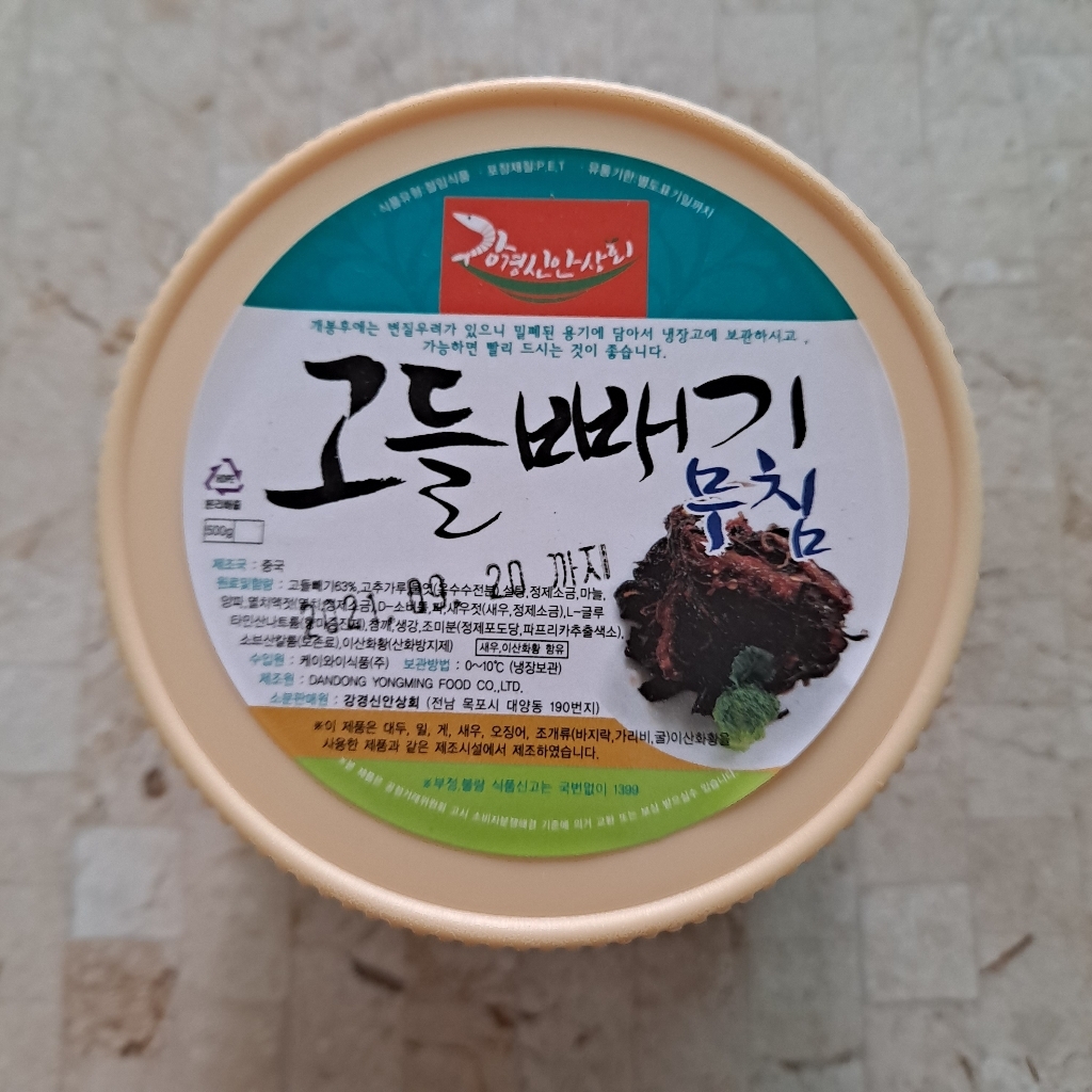 강경신안 고들빼기 무침 1개 리뷰후기
